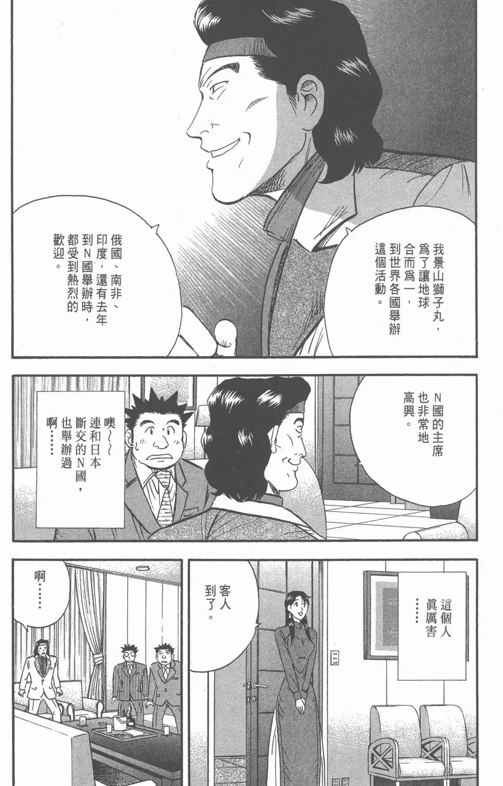 第261页