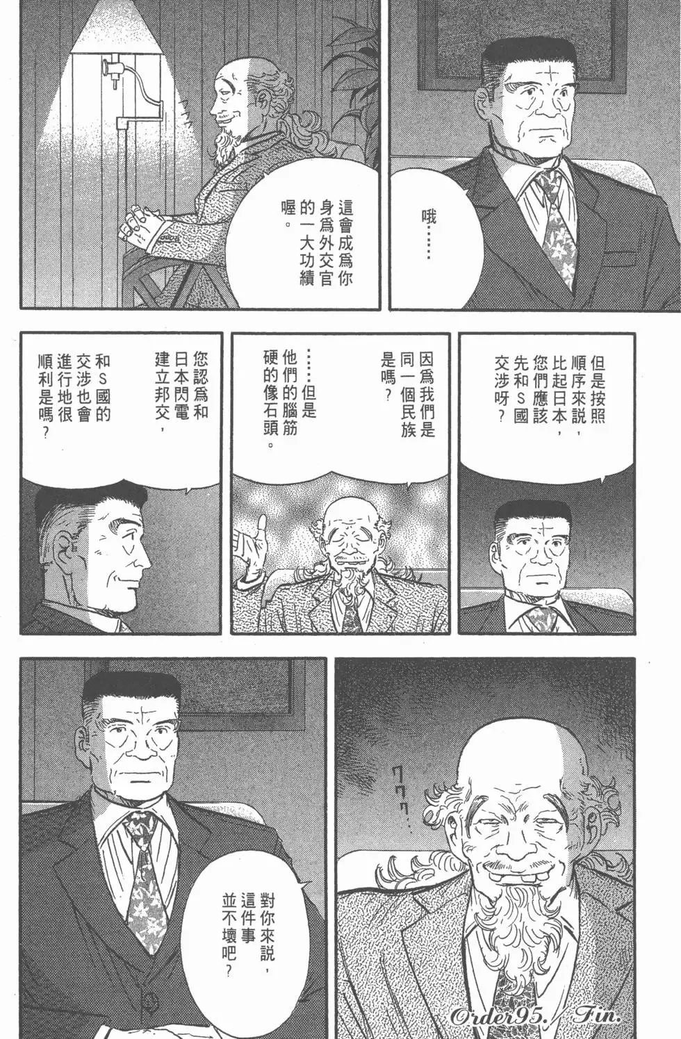 第288页