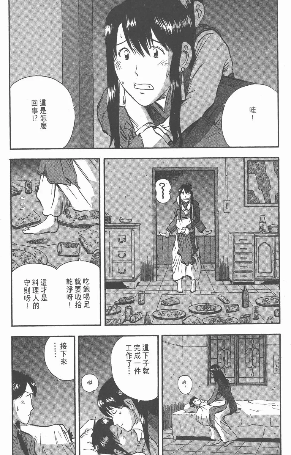 第633页