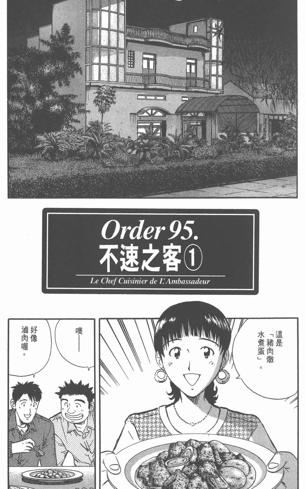 第237页