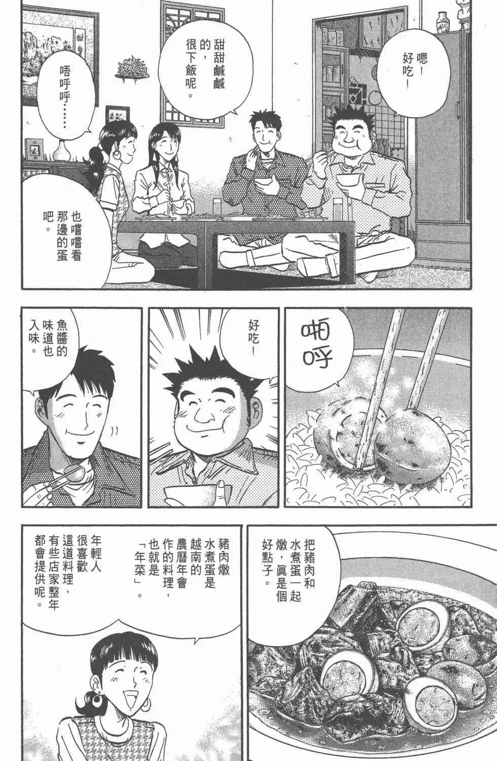 第240页