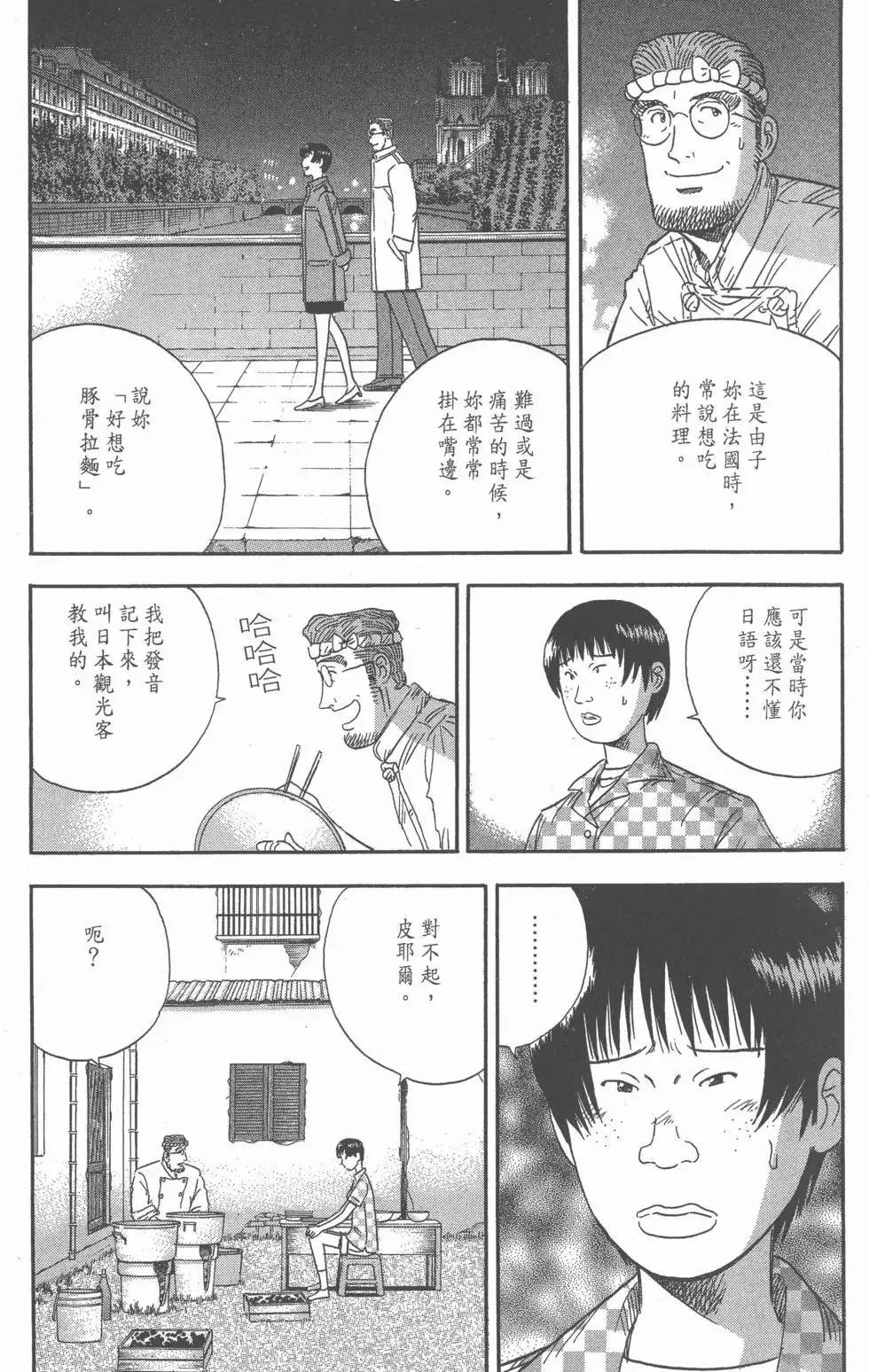 第105页