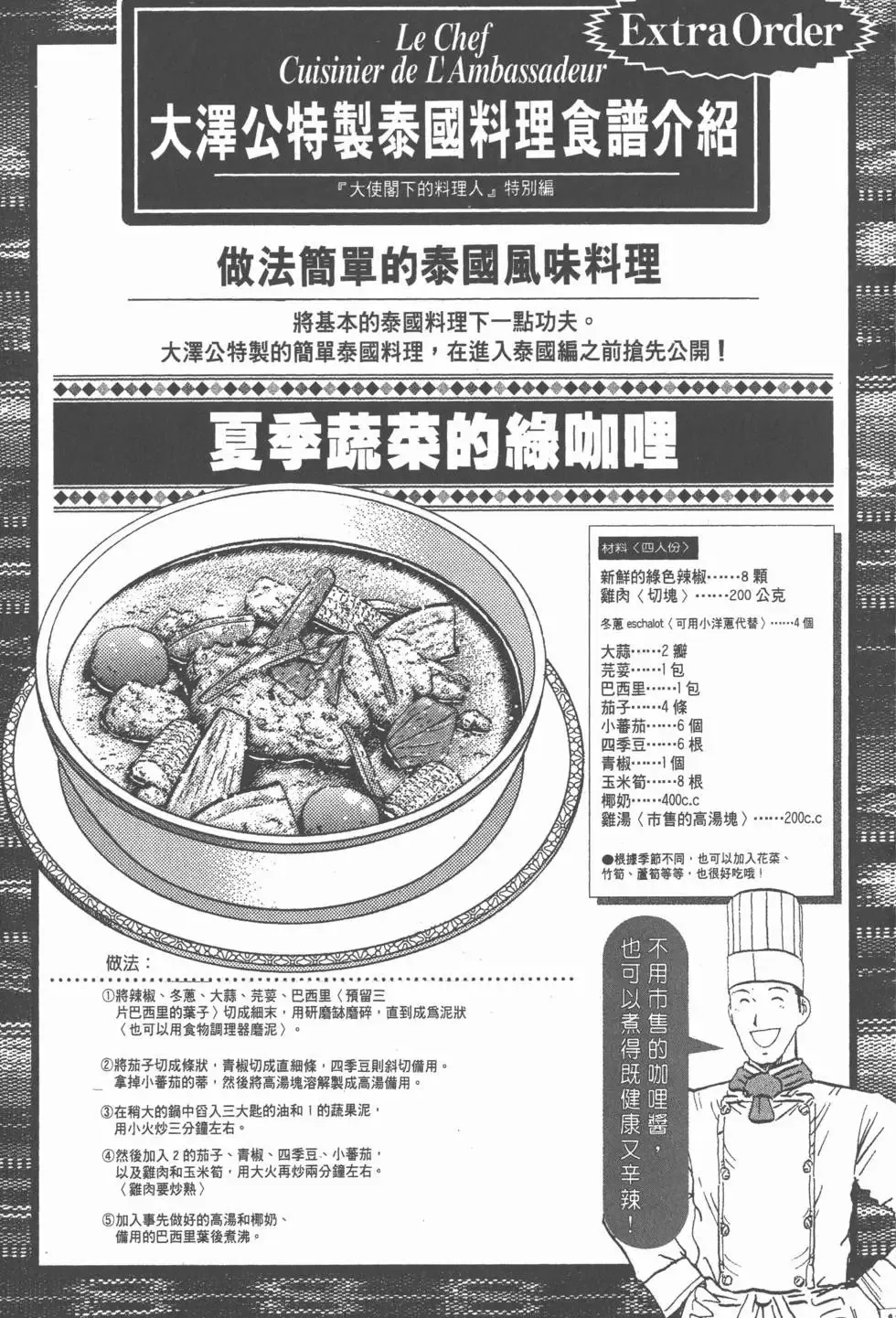 第399页