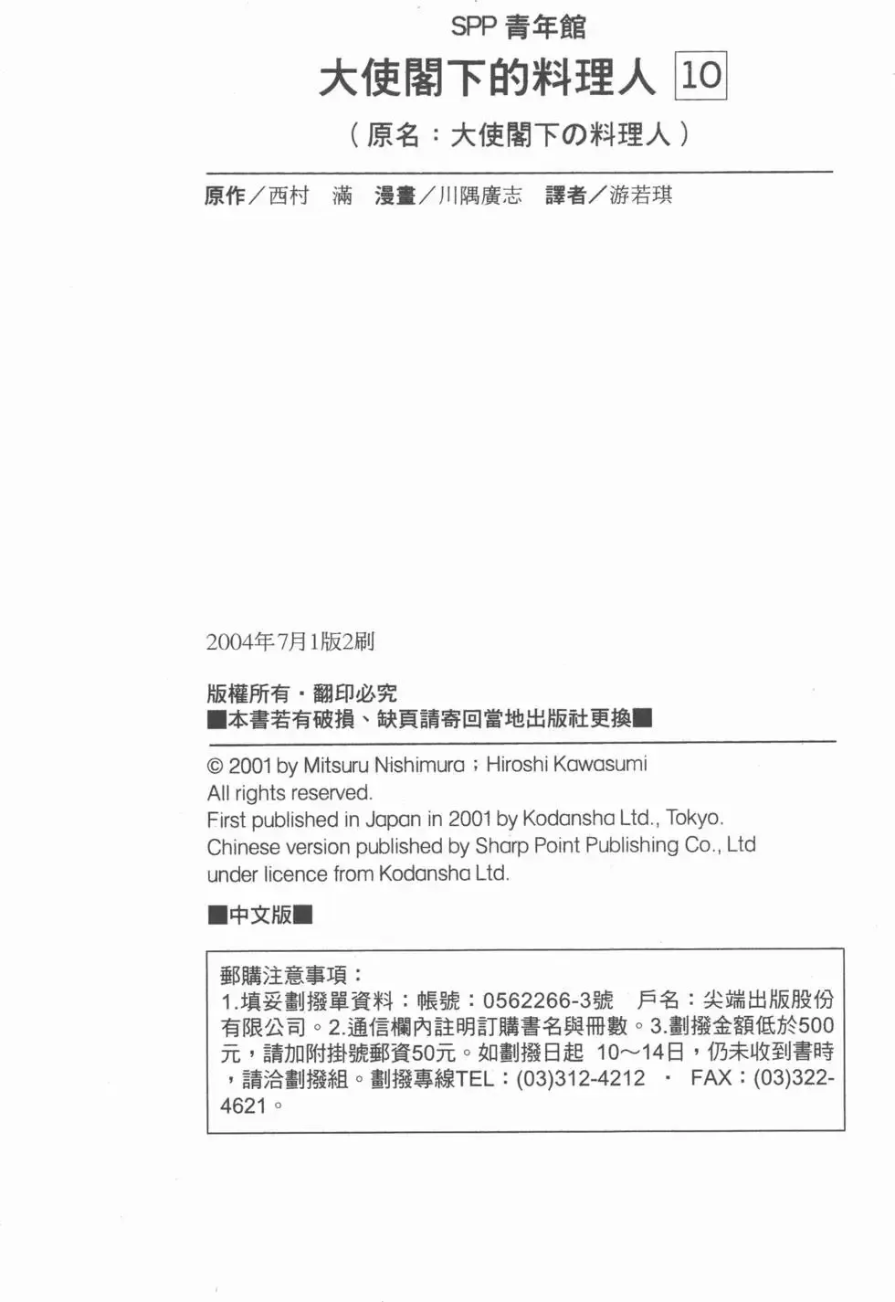 第783页