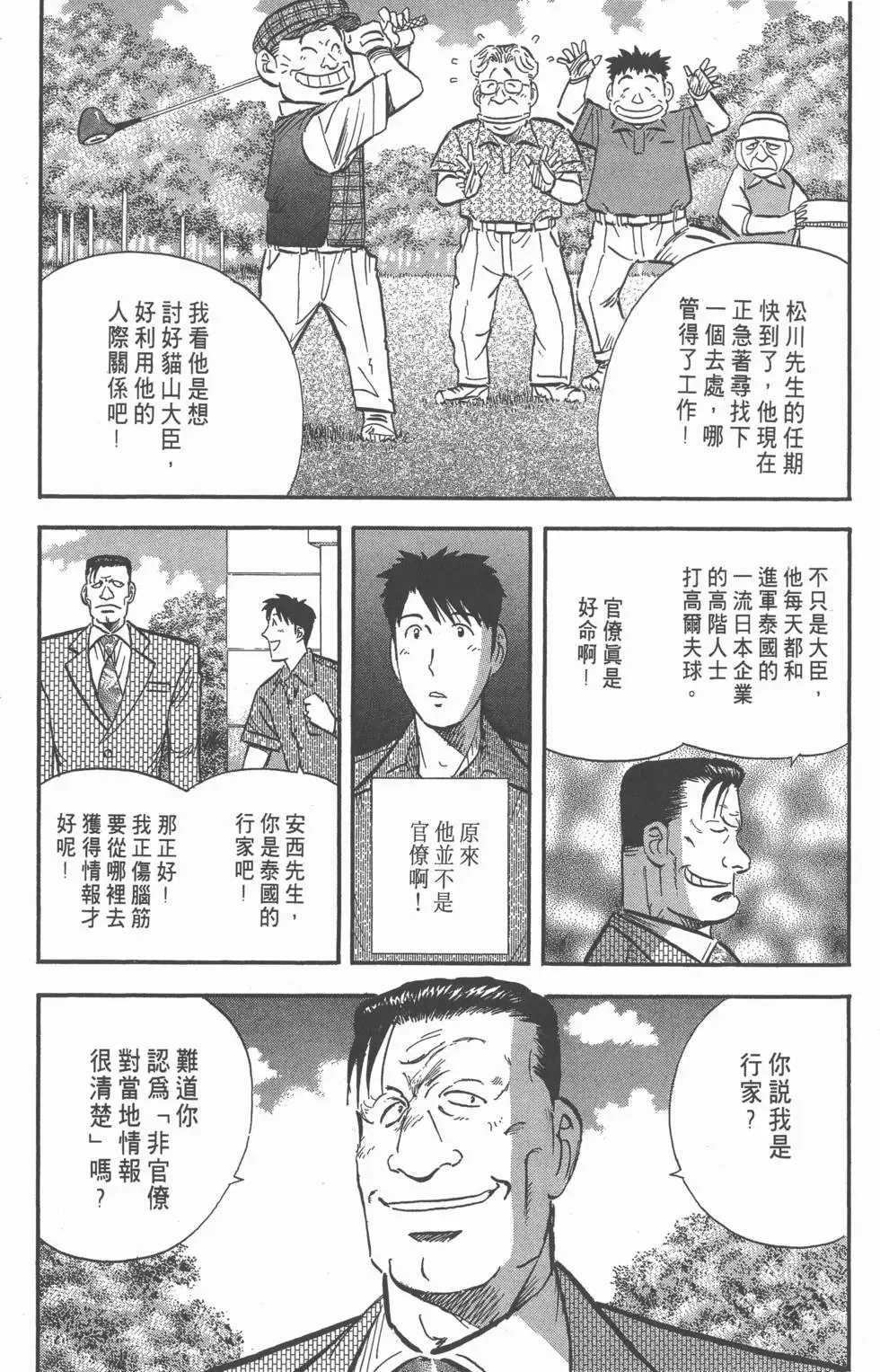 第486页