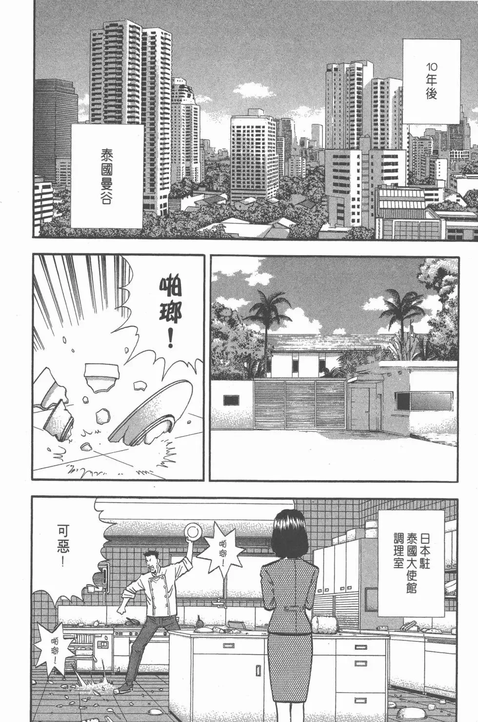第420页