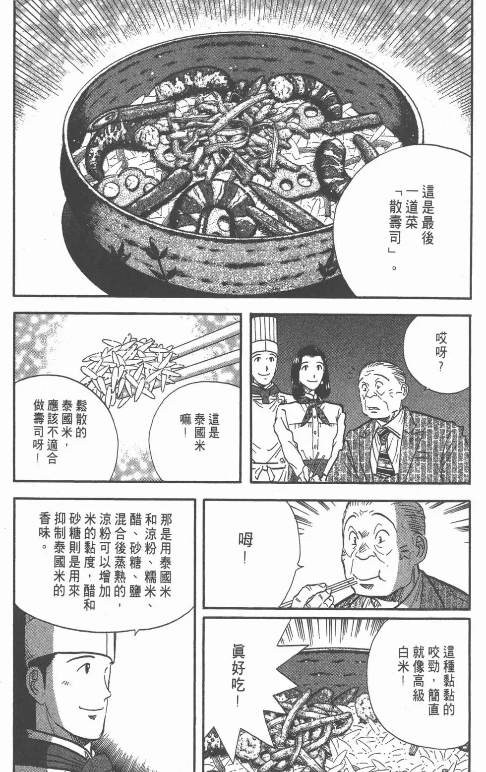 第771页