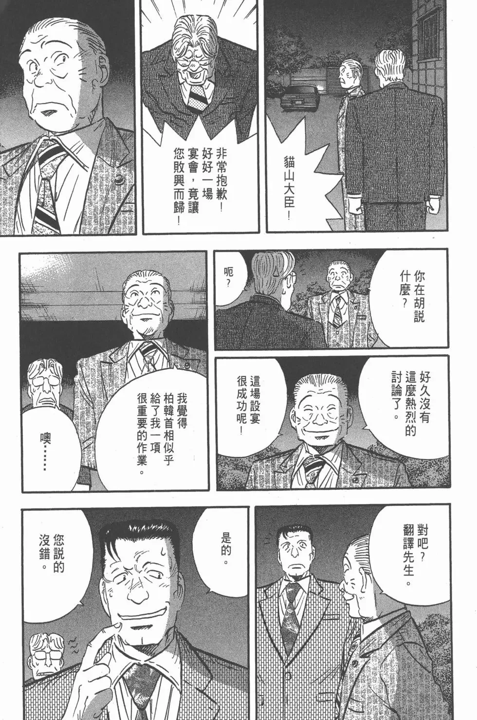 第777页