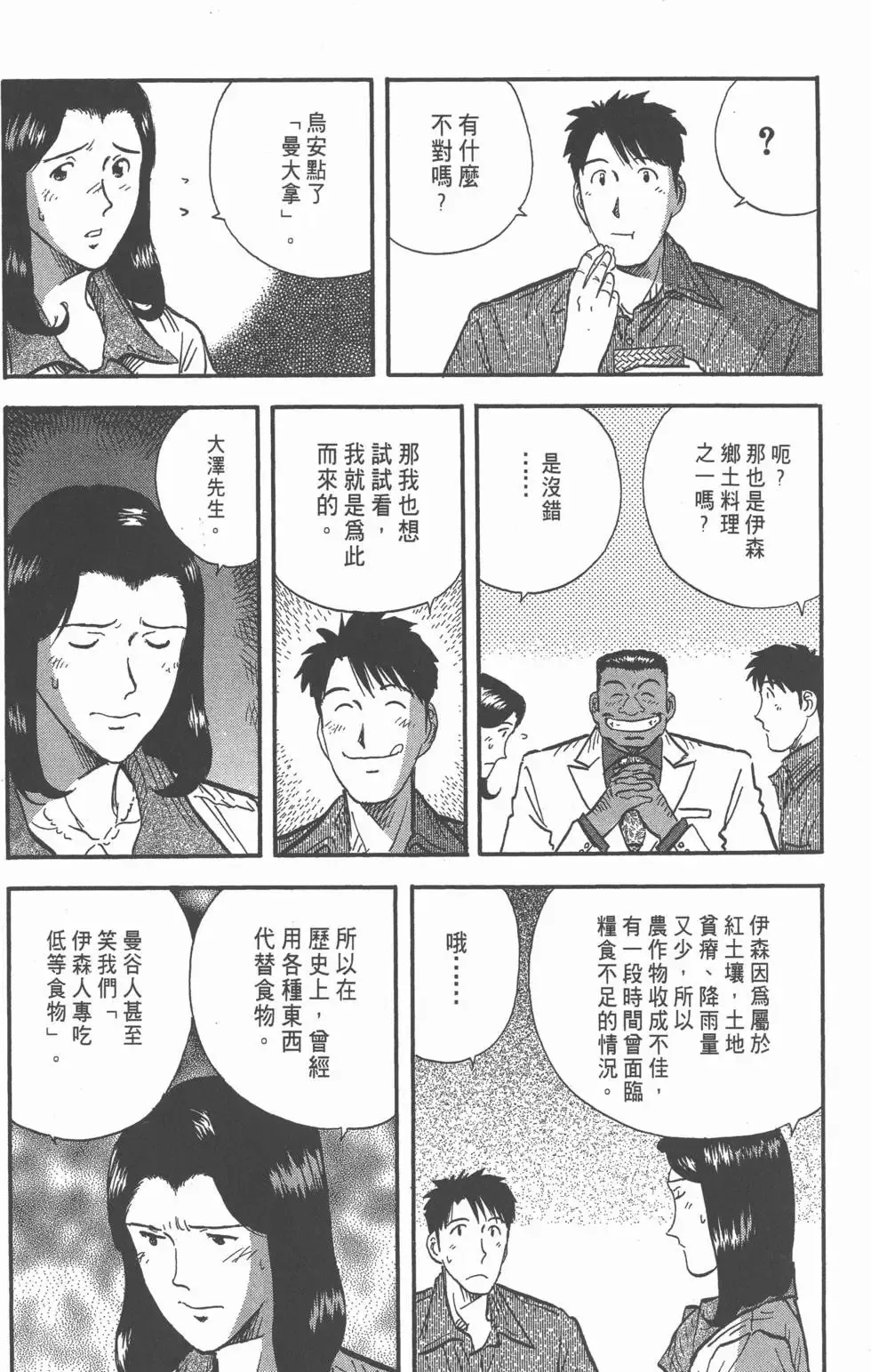 第633页