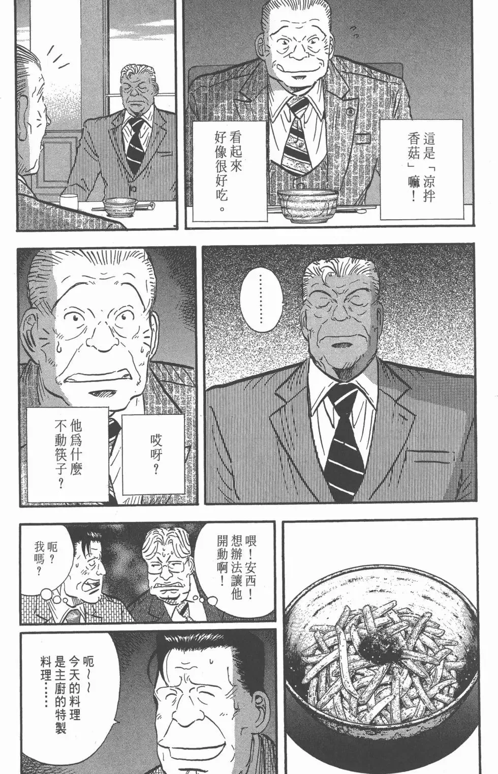 第717页