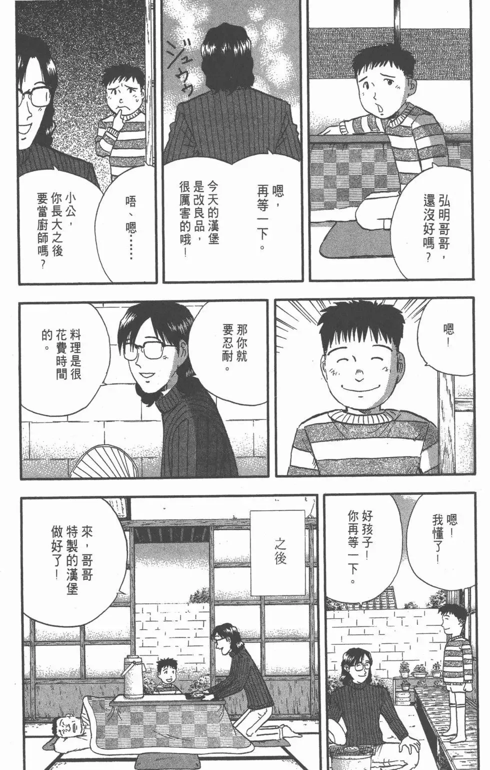 第243页