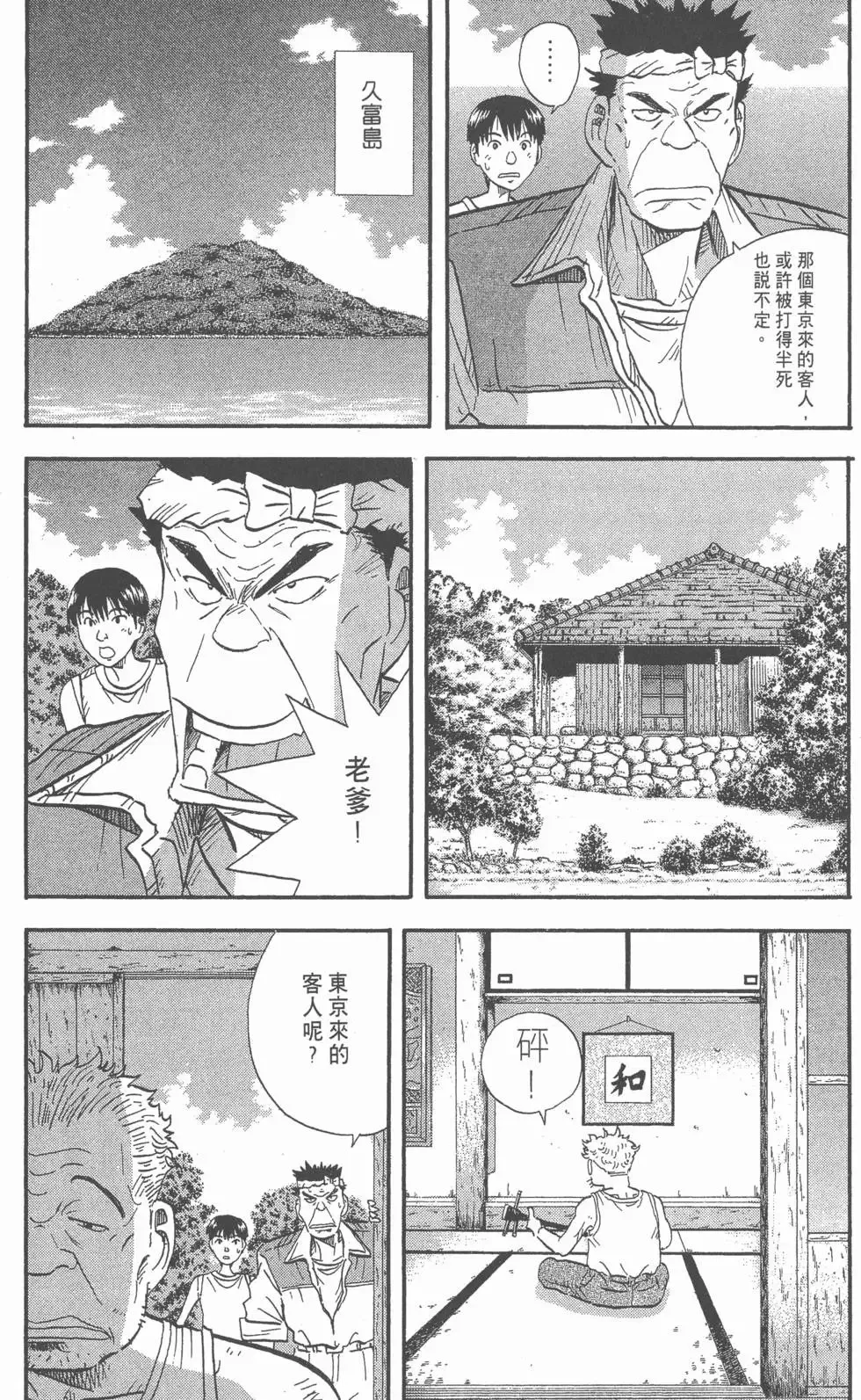 第666页
