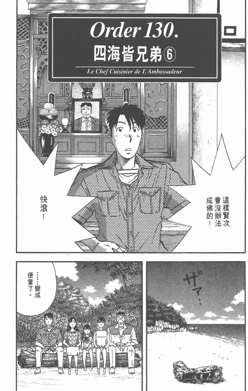 第714页