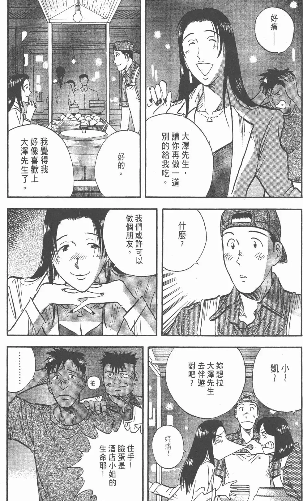 第99页