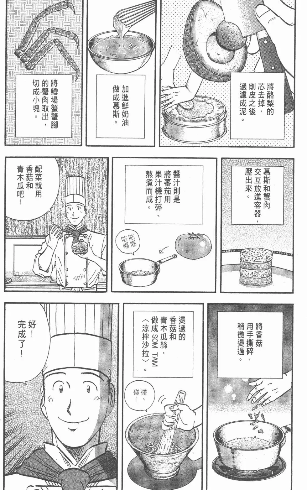 第201页