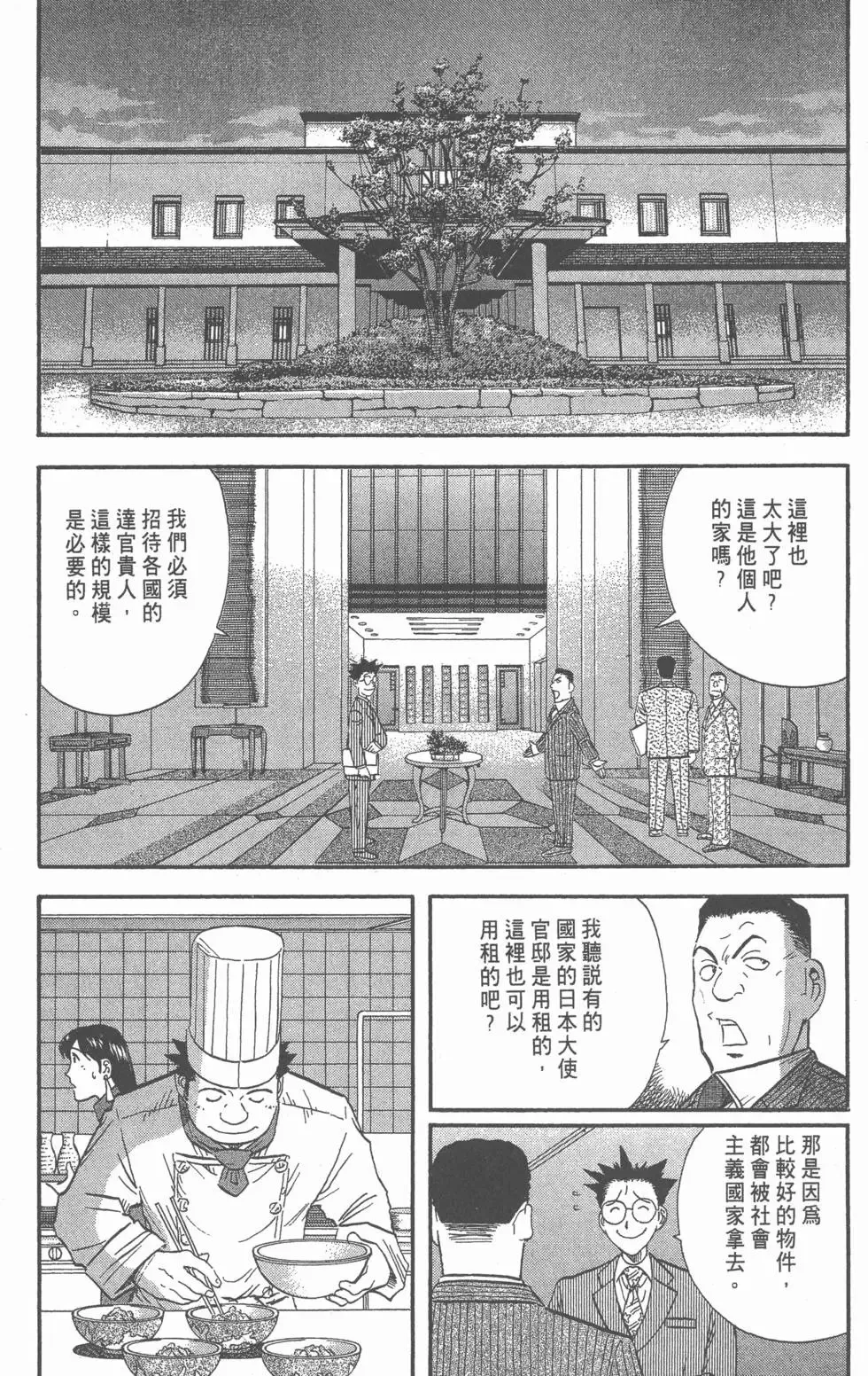 第420页