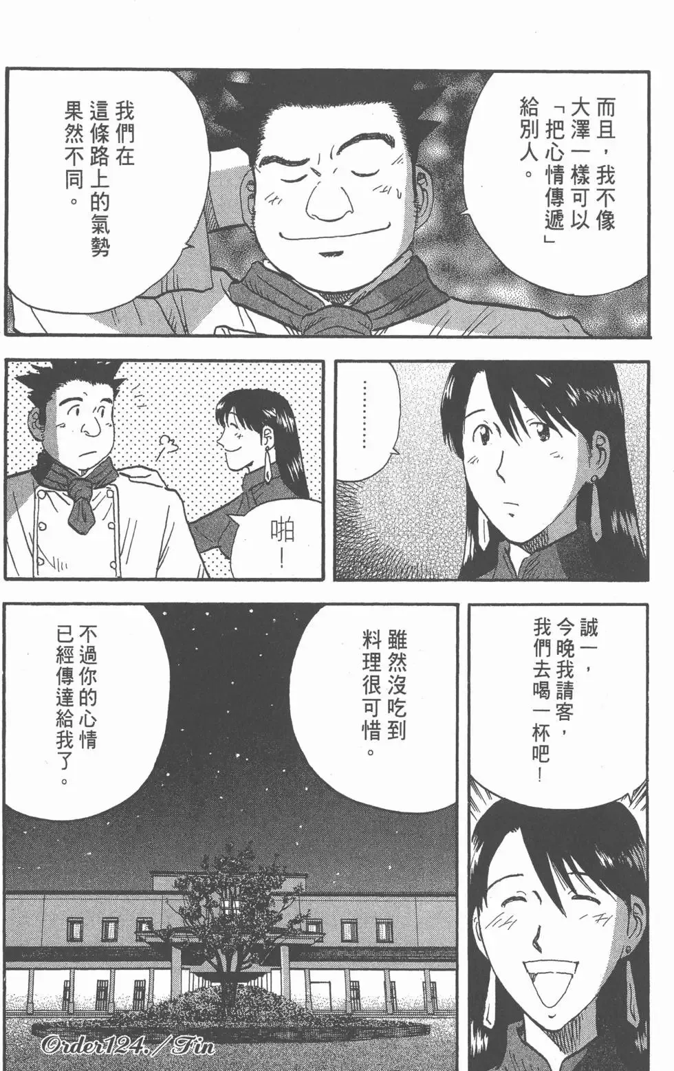 第438页