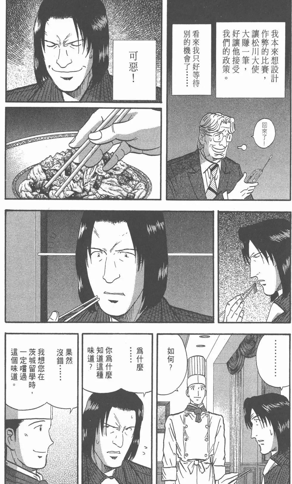 第372页