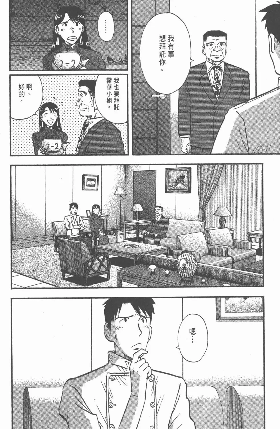 第594页