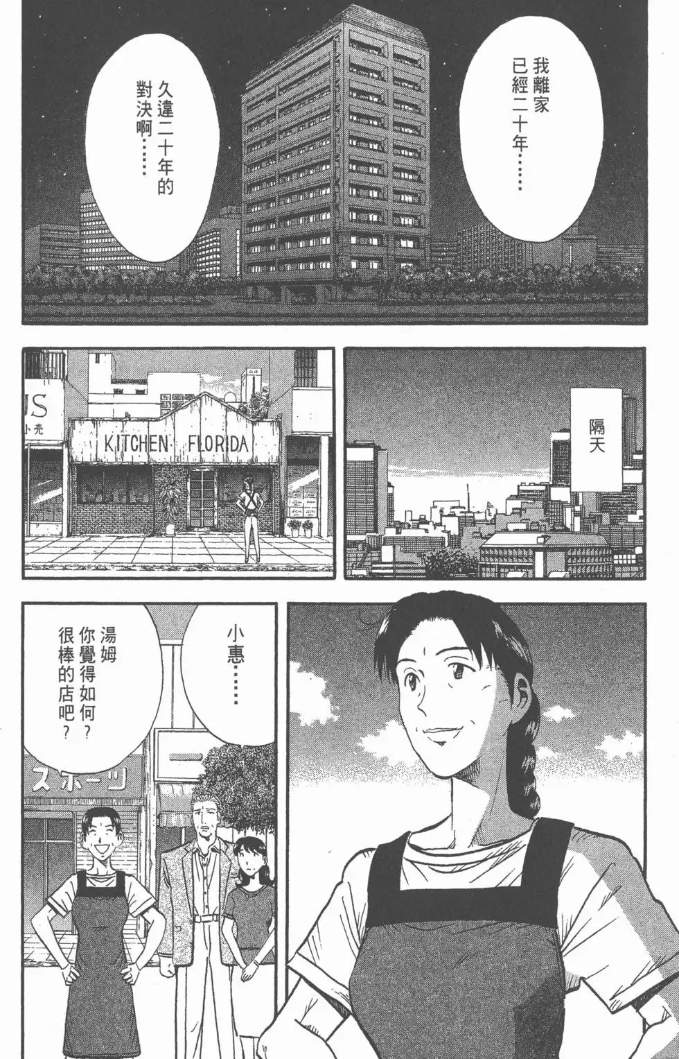 第261页