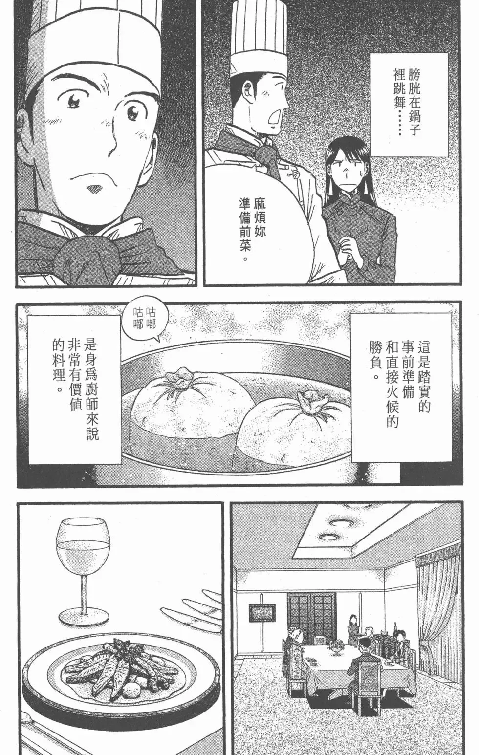 第525页