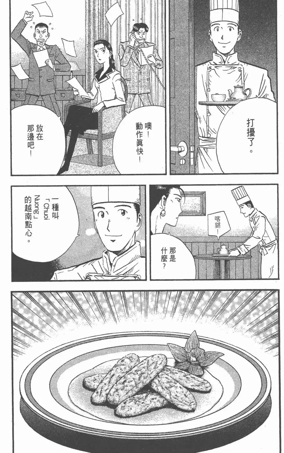 第390页