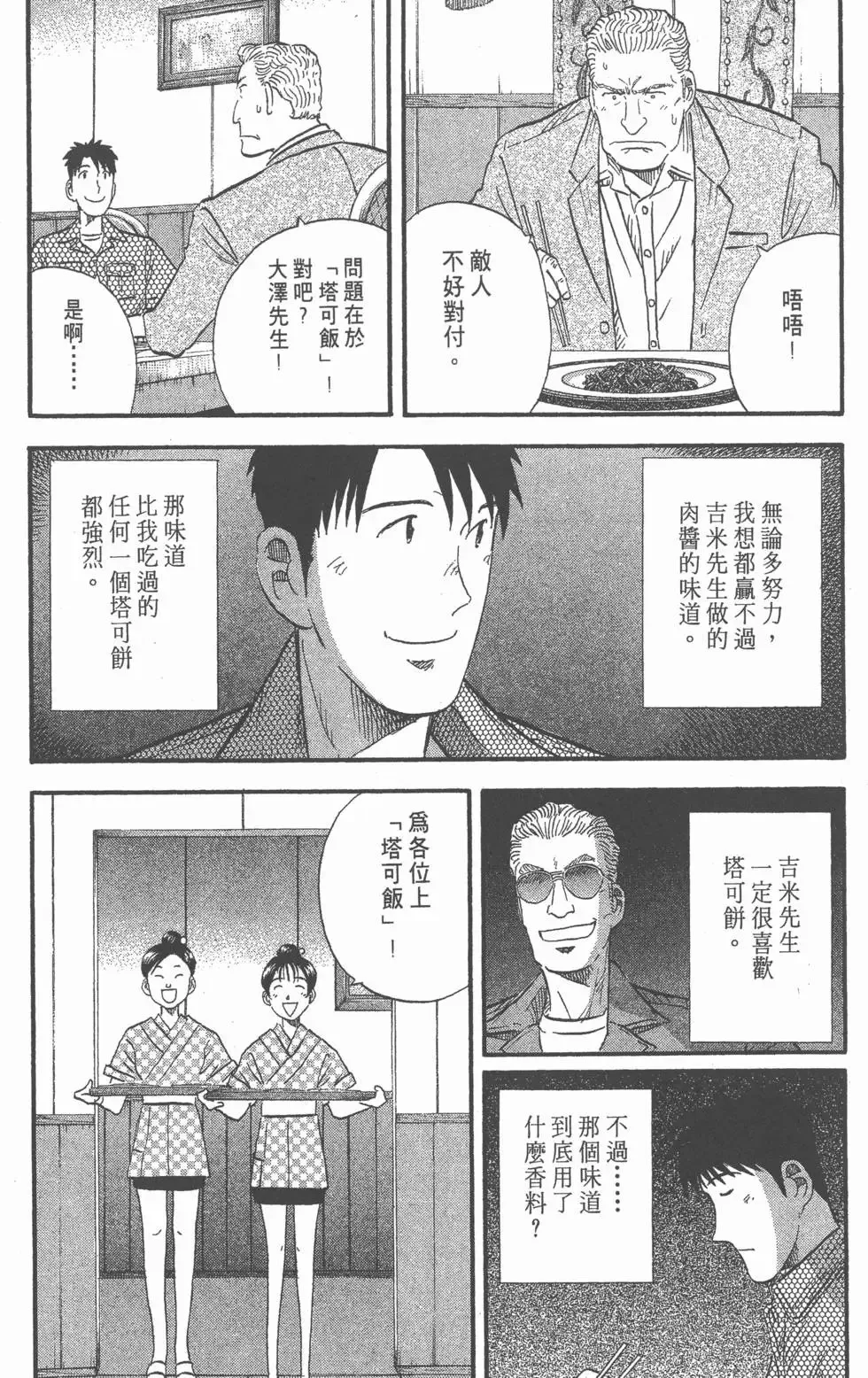 第150页