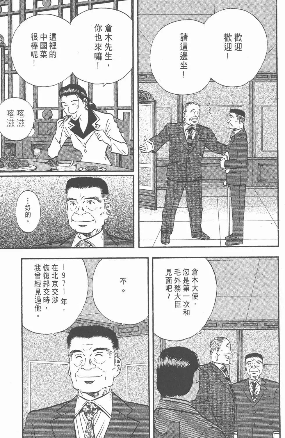 第561页