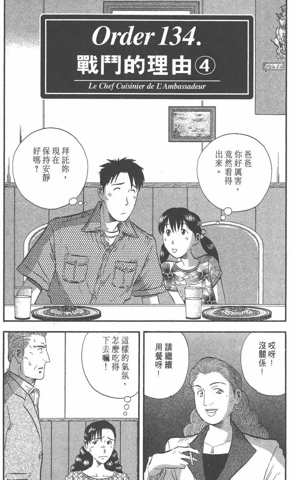 第174页