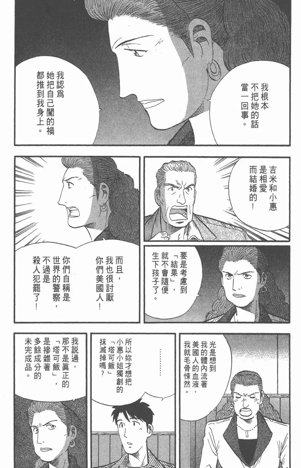 第192页