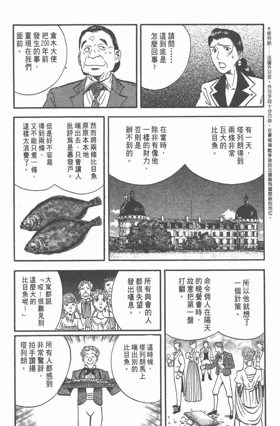 第654页