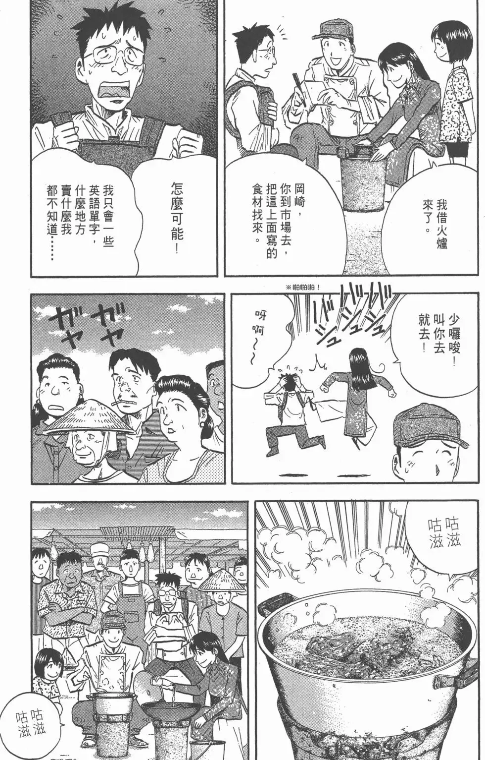 第477页