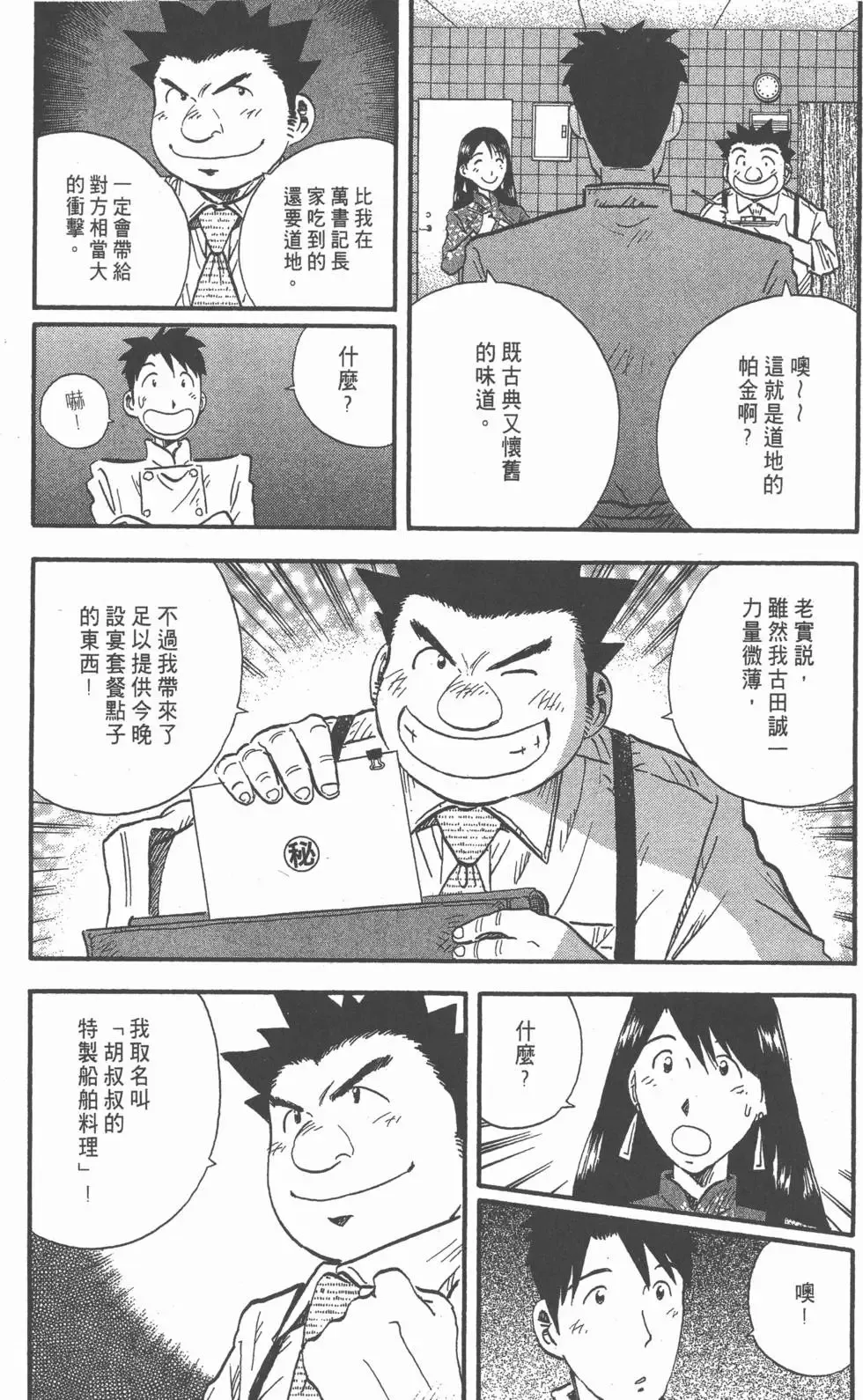 第240页