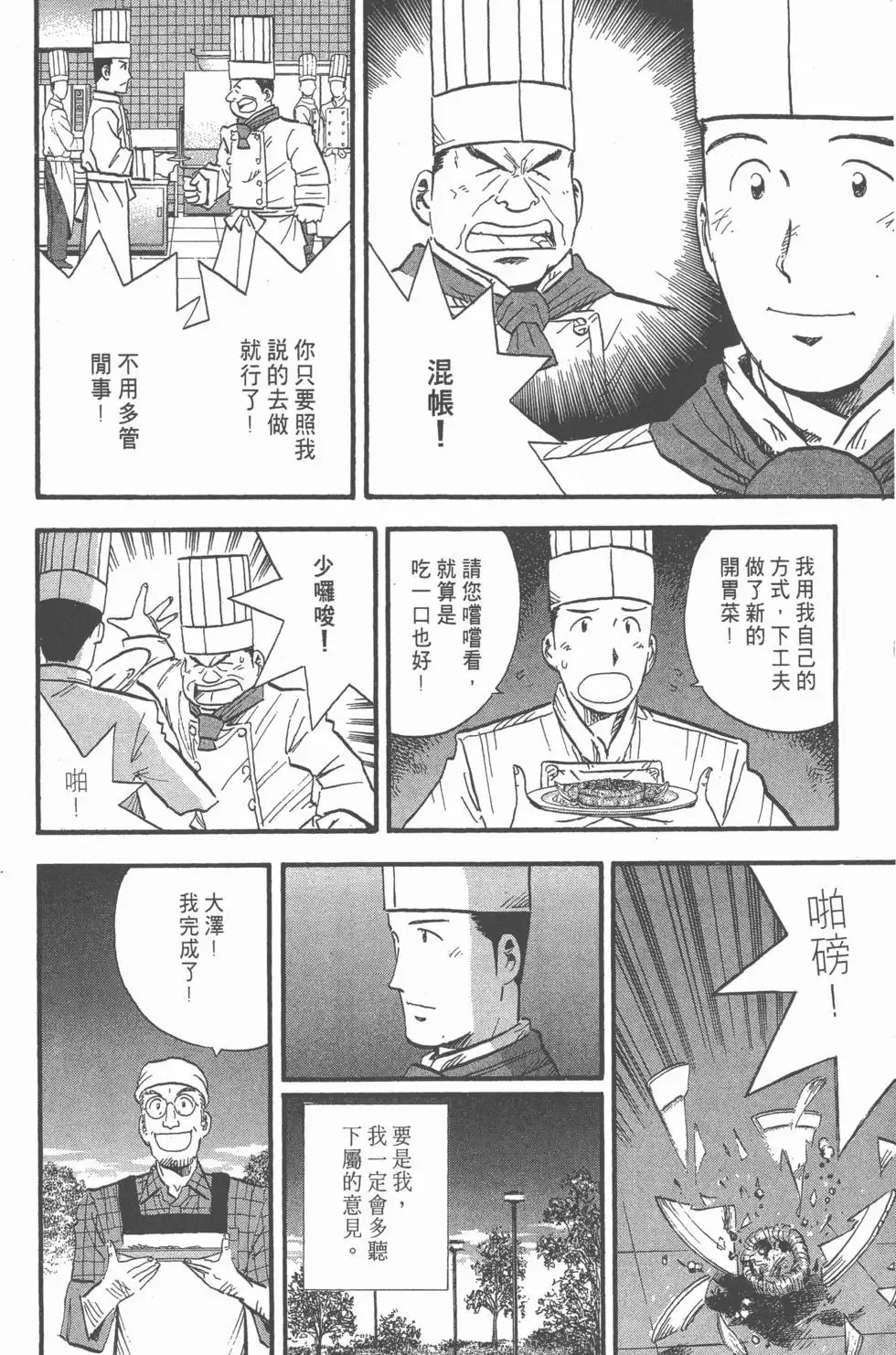 第420页