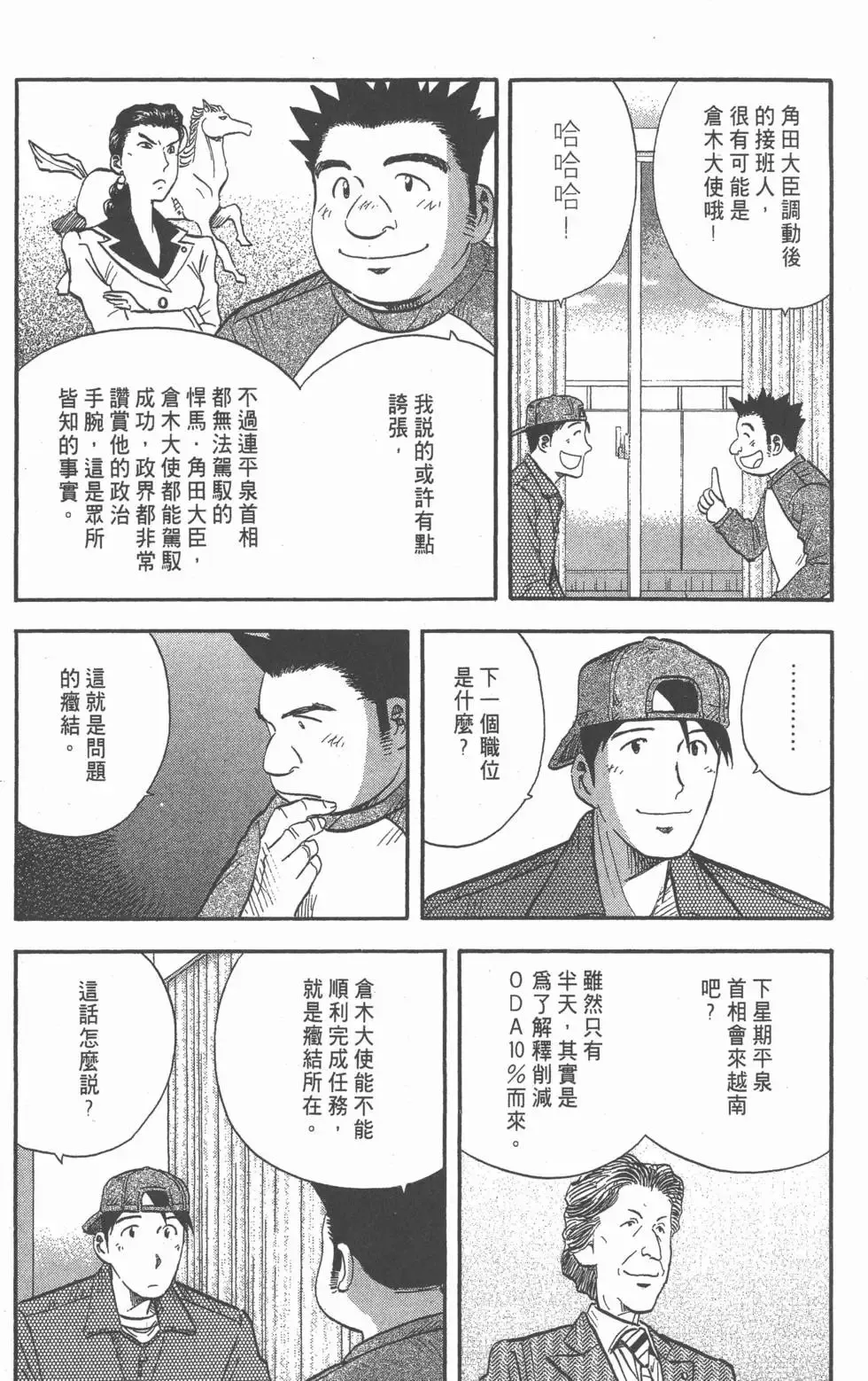 第69页