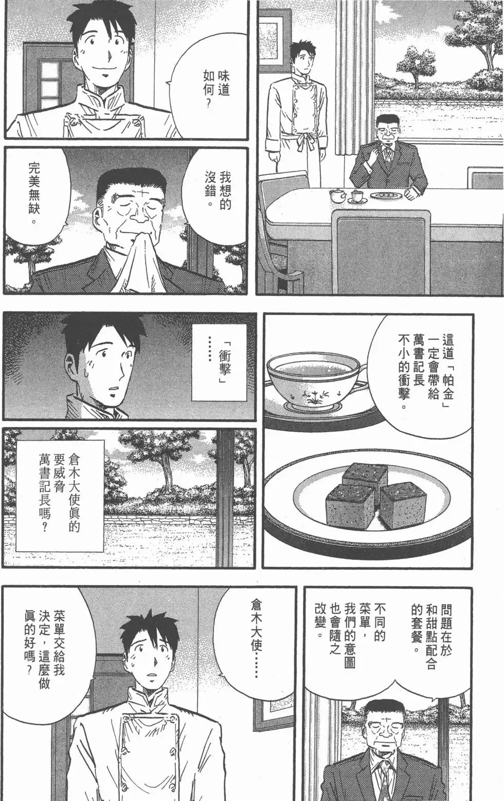 第234页
