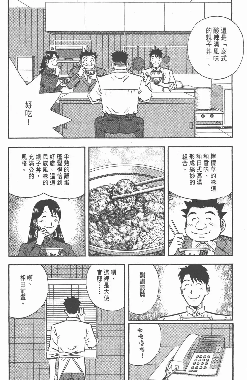 第354页
