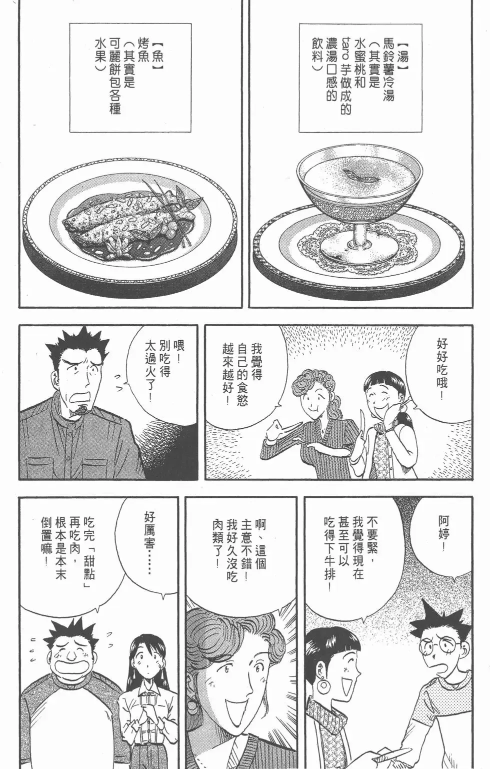 第102页
