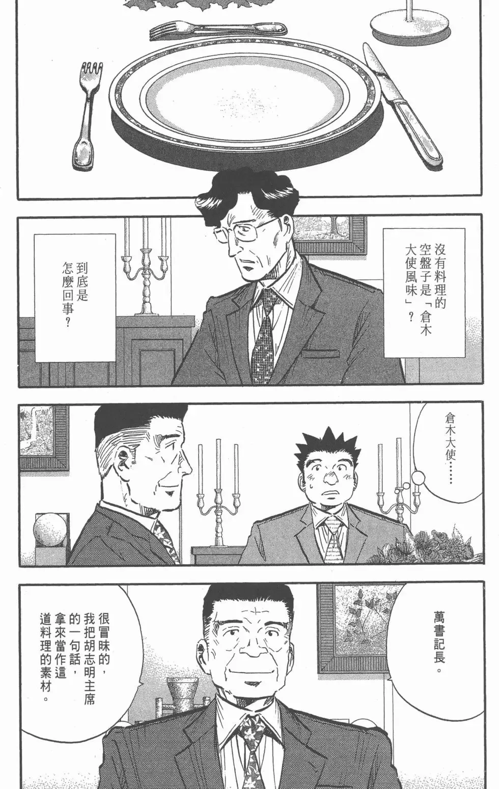 第279页