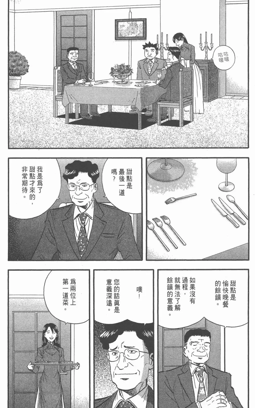 第261页