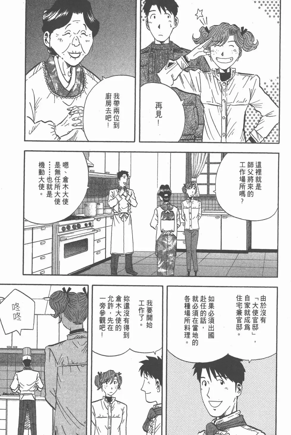 第99页