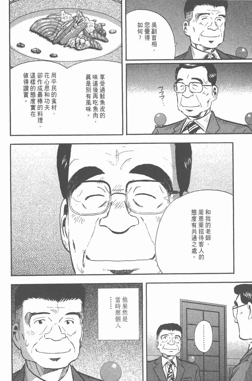 第588页