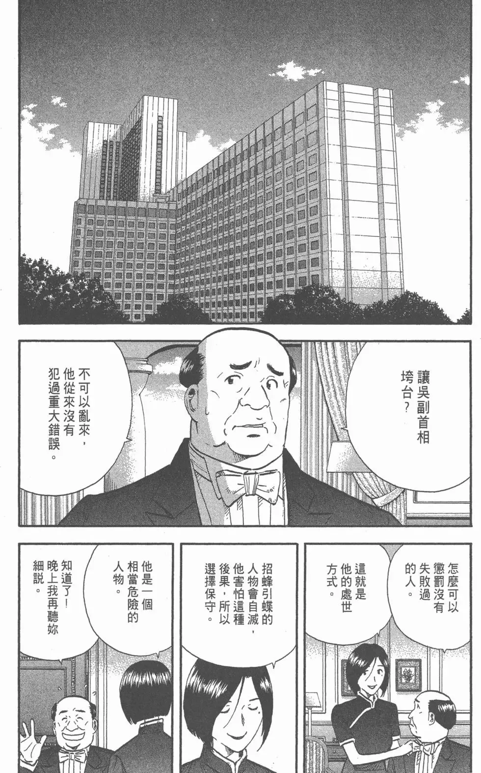 第540页