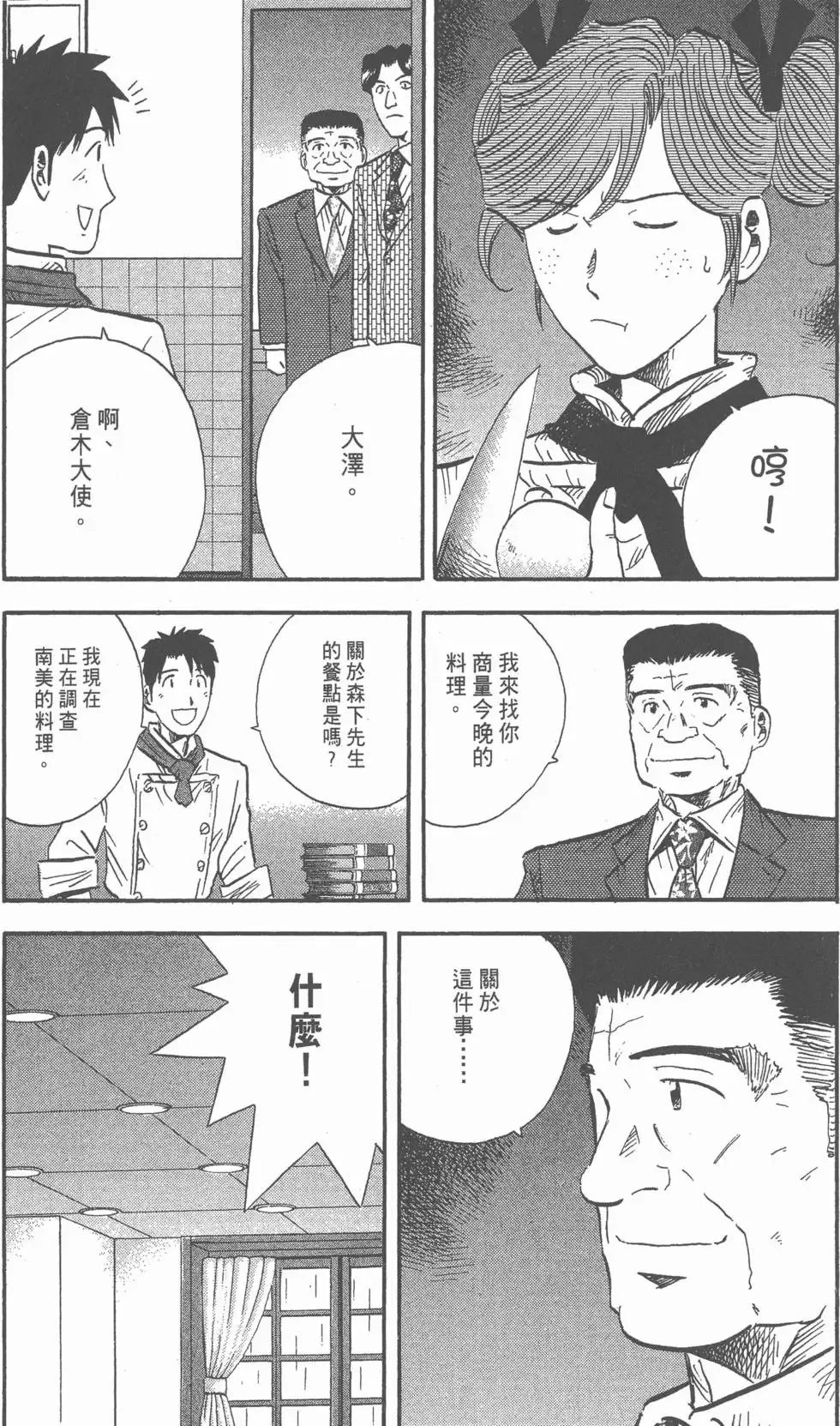 第261页