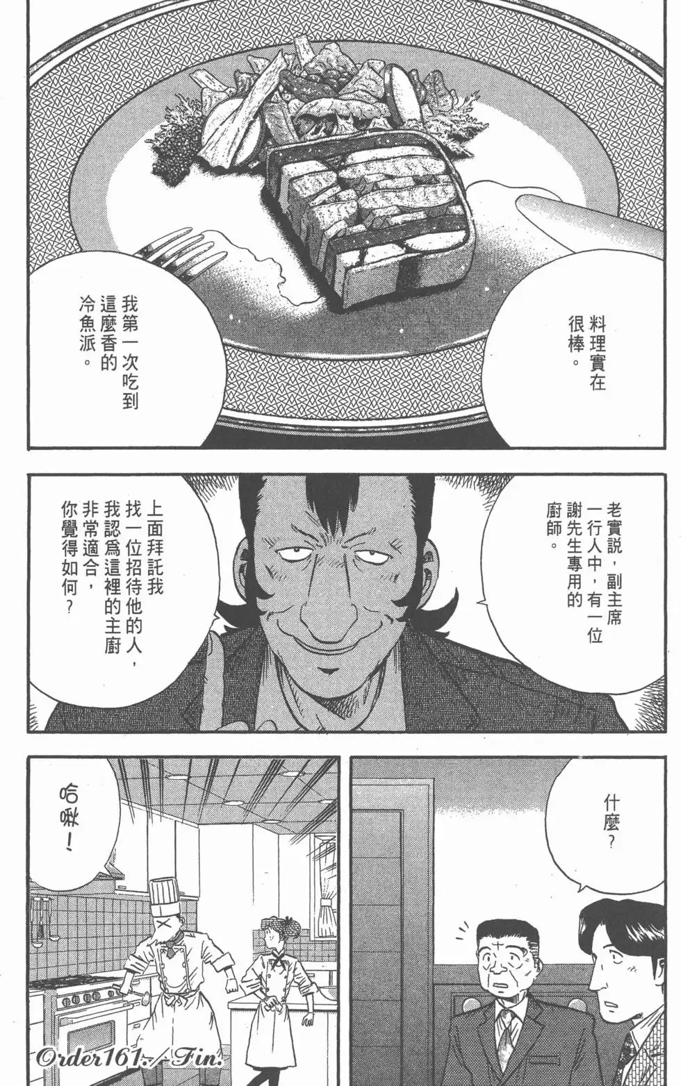 第384页