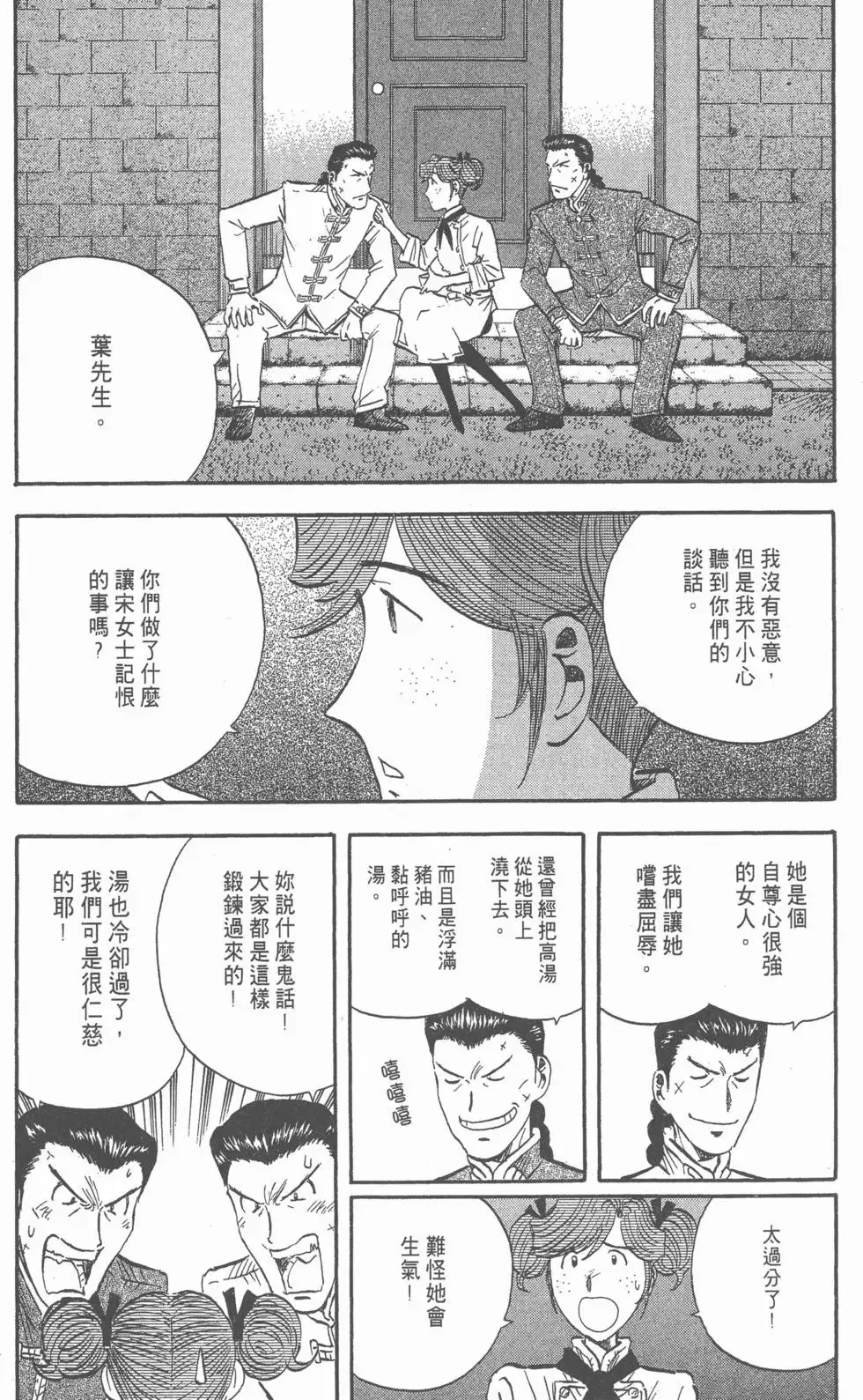 第633页