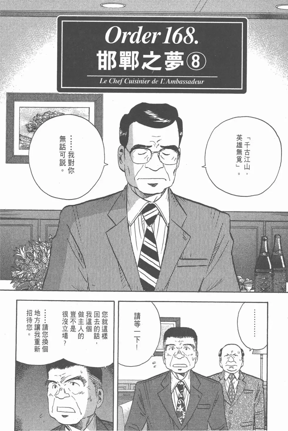 第714页