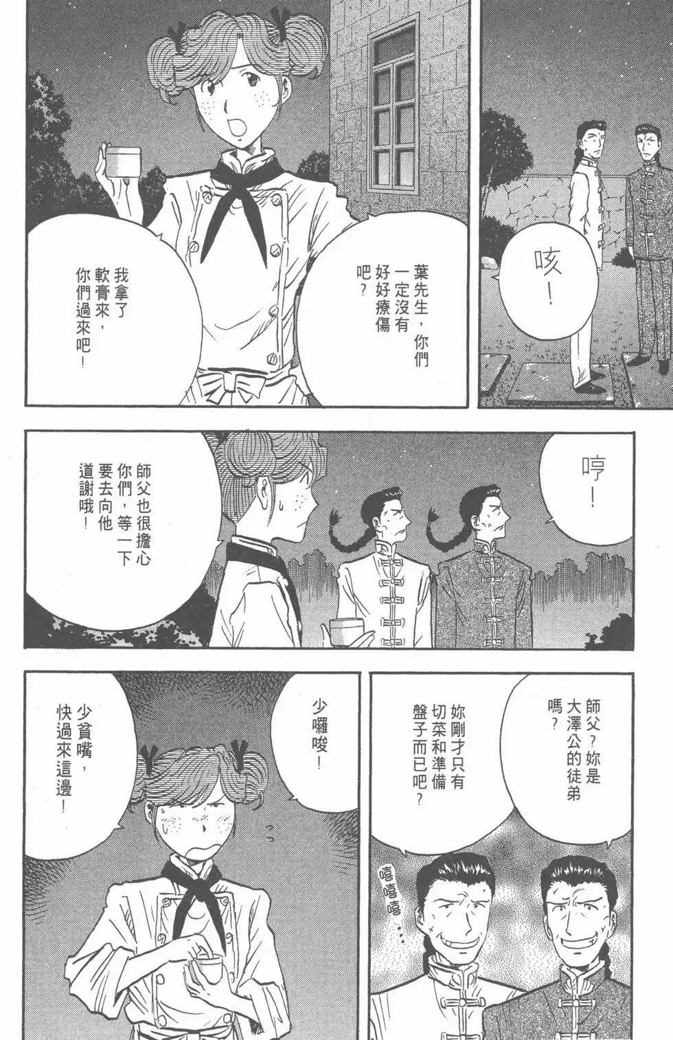 第630页