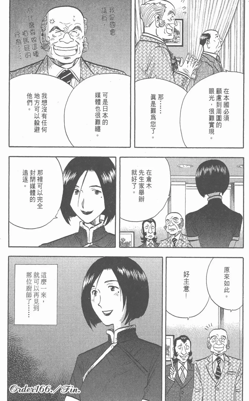 第654页