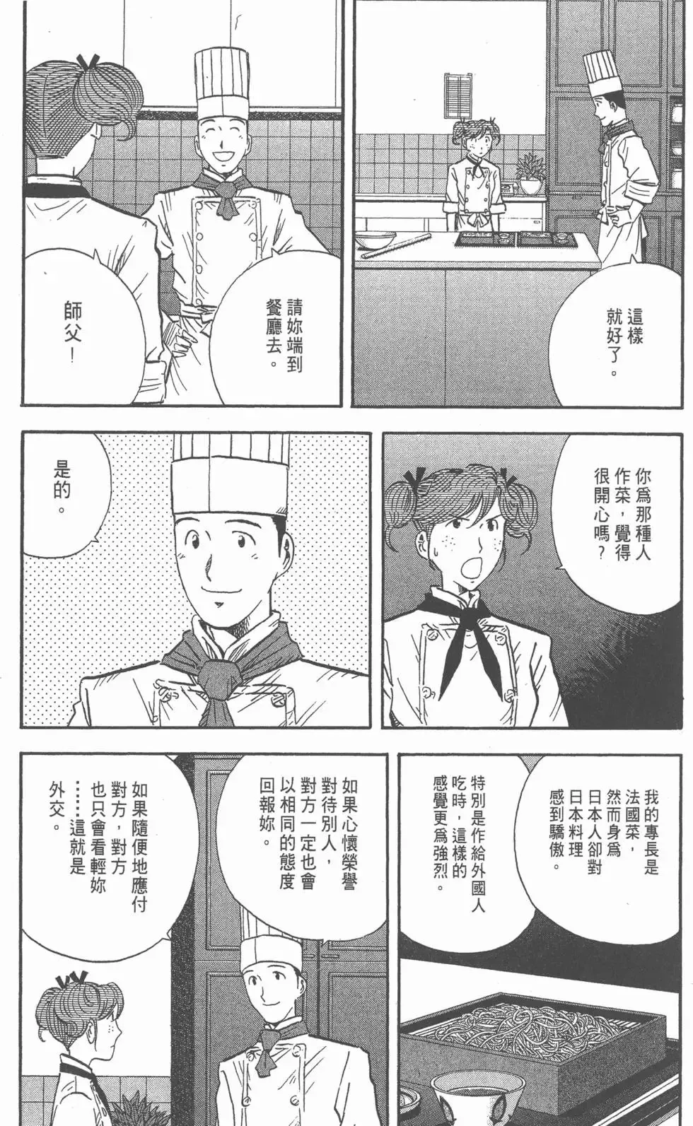 第297页